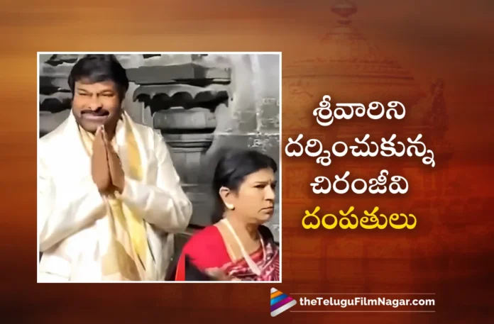 Megastar Chiranjeevi Visits Tirumala Temple With Wife Surekha On His Birthday,Telugu Filmnagar,Latest Telugu Movies News,Telugu Film News 2024,Tollywood Movie Updates,Latest Tollywood Updates,Megastar Chiranjeevi,HBD Megastar Chiranjeevi,Happy Birthday Megastar Chiranjeevi,Megastar Chiranjeevi Birthday Special,Megastar Chiranjeevi Birthday,Chiranjeevi Birthday,Chiranjeevi Turns 69,Megastar Chiranjeevi Visits Tirumala Temple,Tirumala Temple,Tirumala,TTD,Tirupati,Surekha,Megastar Chiranjeevi Visits Tirumala Temple With Wife Surekha,Chiranjeevi Celebrated His Birthday In Tirumala,Actor Chiranjeevi Visited Tirumala With Wife Surekha,Chiranjeevi Visited Tirumala,Megastar Chiranjeevi With Family Darshan At Tirumala,Megastar Chiranjeevi Visits Tirupati Temple,Chiranjeevi And Wife Surekh,Chiranjeevi Visits Tirumala,Chiranjeevi At Tirumala Temple,Chiranjeevi Visits Tirupati On His 69th Birthday,Chiranjeevi Celebrates 69th Birthday At Tirumala Temple,Chiranjeevi Visited Tirumala Temple