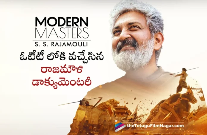 Modern Masters SS Rajamouli, Documentary Streaming in Netflix Modern Masters SS Rajamouli, Documentary Streaming in Netflix