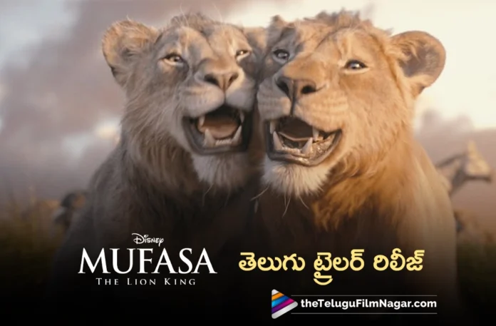 Mufasa The Lion King Telugu Trailer Released, Mahesh Babu Dialogues are Awesome