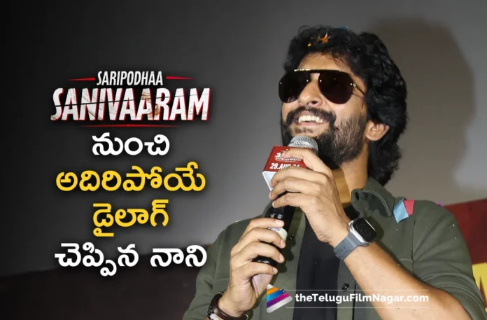 Natural Star Nani Reveals Superb Dialogue From Saripodhaa Sanivaaram Natural Star Nani Reveals Superb Dialogue From Saripodhaa Sanivaaram