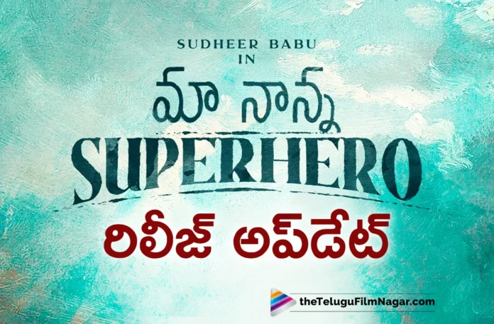 Nava Dhalapathy Sudheer Babu's Maa Nanna Superhero Releasing For Dussehra