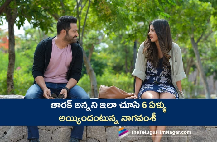 Producer Naga Vamsi Interesting Comments on Jr NTR