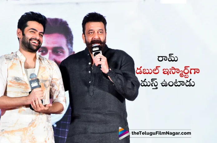 Ram Pothineni is Like My Younger Brother, Says Sanjay Dutt