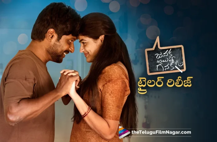 Suhas Starring Janaka Aithe Ganaka Trailer Released