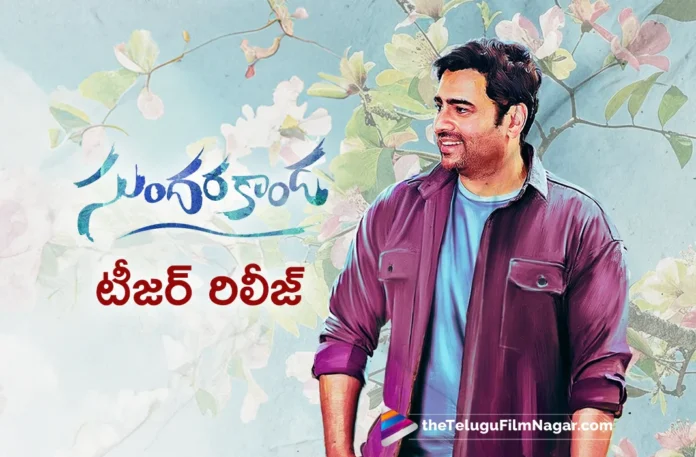 Sundarakanda teaser Out Now Sundarakanda teaser Out Now