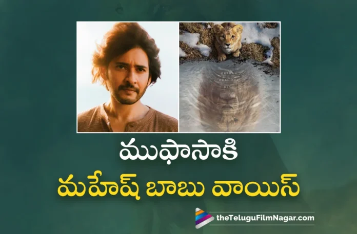 Superstar Mahesh Babu Gives Voice For Mufasa The Lion King