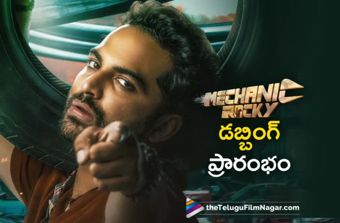Vishwak Sen's Mechanic Rocky Dubbing Begins