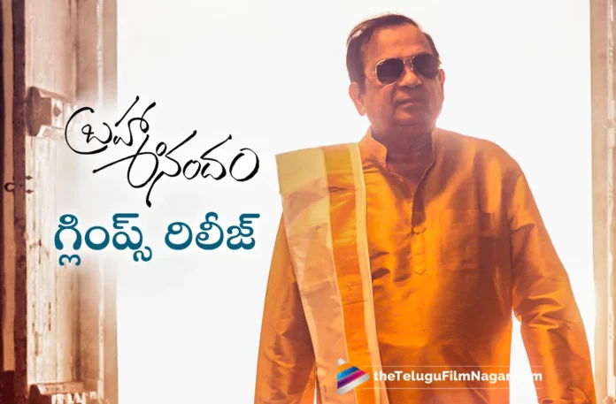 goutham brahmanandam movie glimpse out now