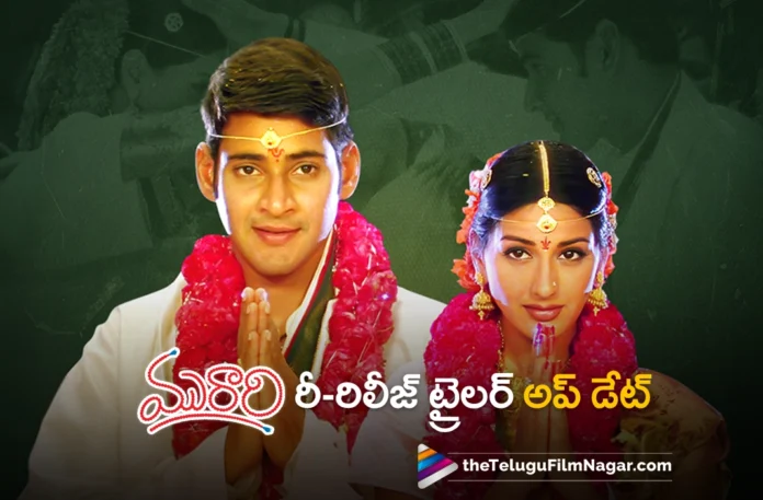 mahesh babu murari movie re release trailer update
