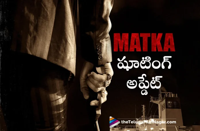 matka shooting update matka shooting update