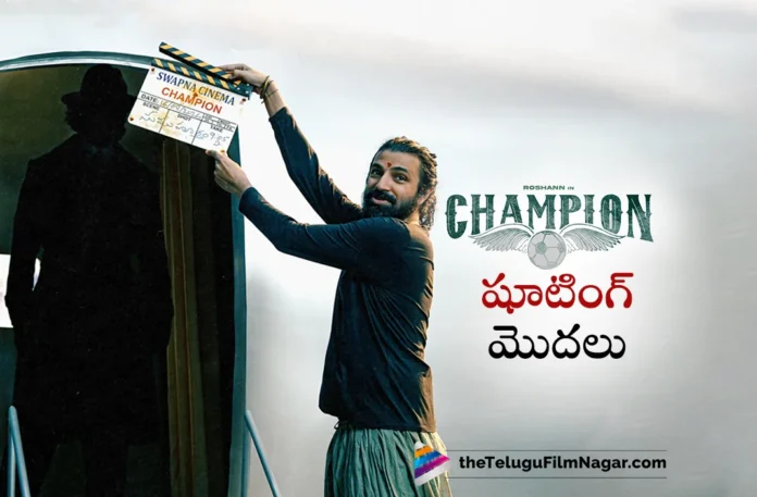 roshan champion movie shooting begins today