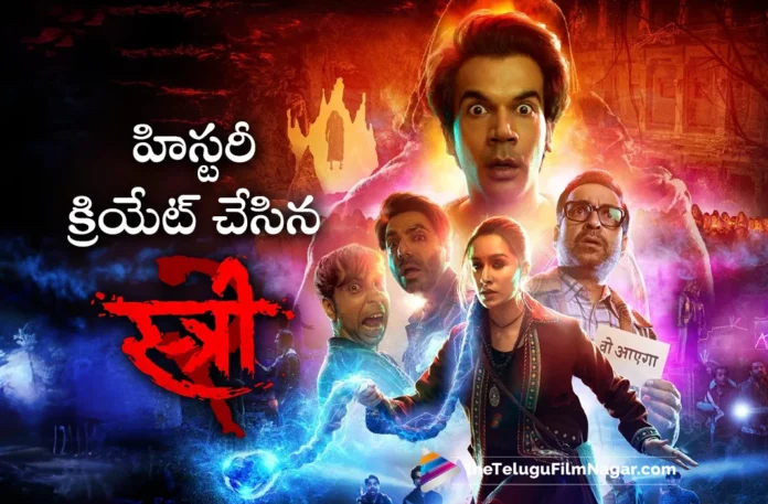 Stree 2 Gets Record Opening Collections Stree 2 Gets Record Opening Collections,Telugu Filmnagar,Latest Telugu Movies News,Telugu Film News 2024,Tollywood Movie Updates,Latest Tollywood Updates,Stree 2 Box Office Collection Day 1,Stree 2 Box Office,Stree 2 Box Office Day 1,Stree 2 Review,Stree 2 Box Office Collection Live Updates,Stree 2 Day 1 Box Office Collection,Stree 2 Box Office Collection,Stree 2 Movie Box Office Collection,Stree 2 Movie Latest Box Office Collection,Stree 2 Collection,Stree 2 Movie Collections,Stree 2 Movie Opening Collections,Stree 2 Box Office Update,Stree 2,Stree 2 Movie,Stree 2 Movie Updates,Stree 2 Movie Latest Updates,Stree 2 Movie Latest News,Stree 2 Review,Stree 2 Movie Review,Stree 2 Box Office Collection Report,Stree 2 Latest Box Office Report,Shraddha Kapoor,Tamannaah Bhatia,Rajkummar Rao,Varun Dhawan,Shraddha Kapoor Stree 2 Movie