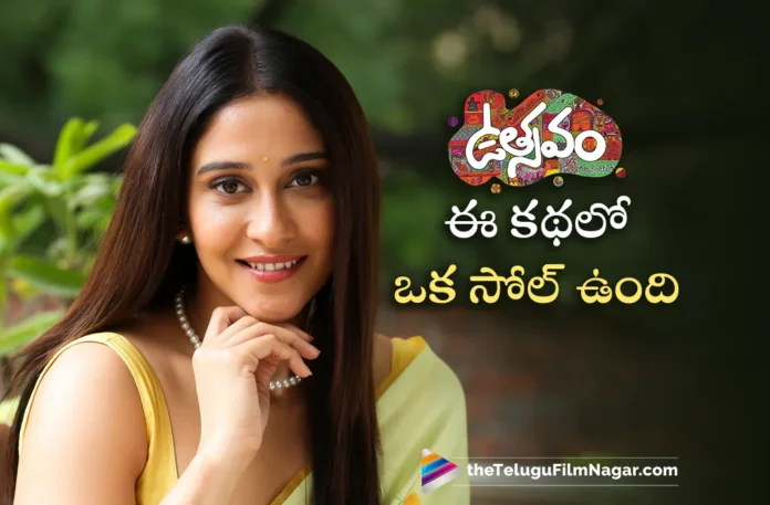 Actress Regina Cassandra Reveals Interesting Facts About Utsavam Movie