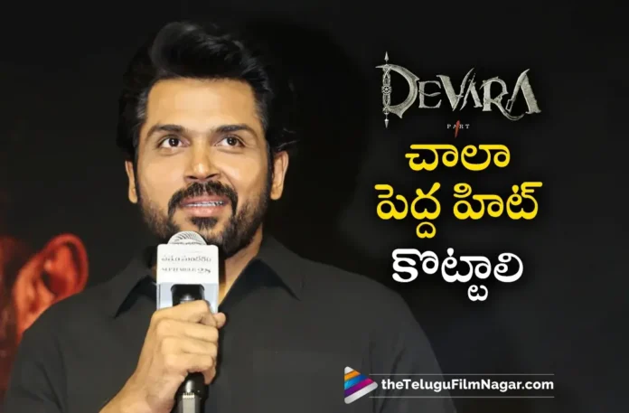 Devara Should be a Huge Hit, Says Hero Karthi in Sathyam Sundaram Pre Release Event