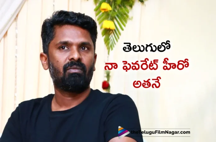 Director C. Prem Kumar Says, I am a Big Fan of Jr NTR in Tollywood