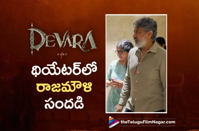 Director SS Rajamouli Watches Jr NTR's Devara on First Day with His Family Director SS Rajamouli Watches Jr NTR's Devara on First Day with His Family