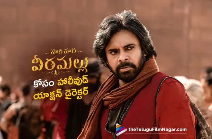 Hari Hara Veera Mallu Hollywood Legend Nick Powell To Work with Pawan Kalyan