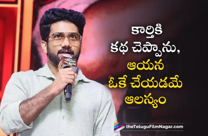Hero Karthi Might be a Part in My PVCU, Says Director Prasanth Varma