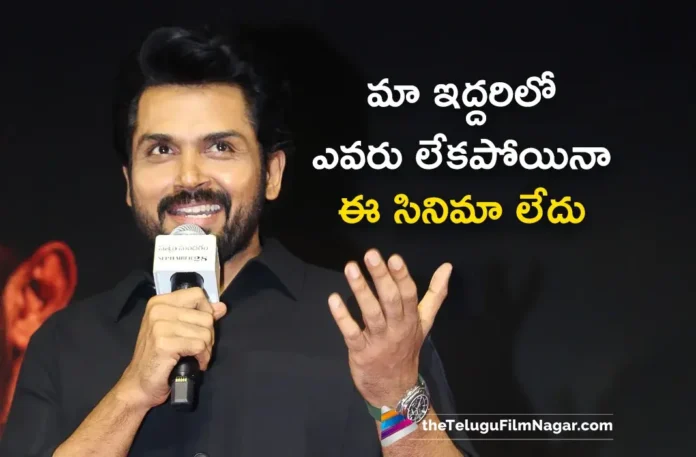 Hero Karthi Reveals Interesting Facts About Sathyam Sundaram Movie