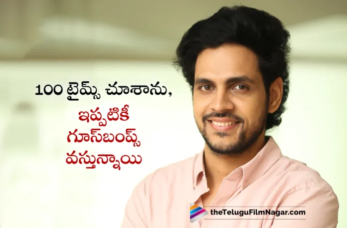Hero Vishwadev Rachakonda Reveals Interesting Facts About 35 Chinna Katha Kaadu