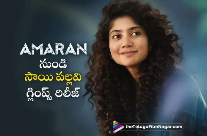 Indhu Rebecca Varghese glimps out from Amaran