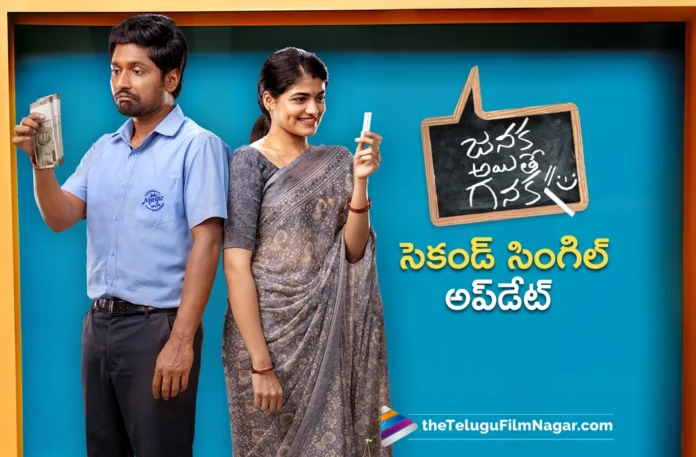 Janaka Aithe Ganaka Second Single Update Janaka Aithe Ganaka Second Single Update