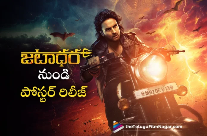 Jatadhara Second Look out Jatadhara Second Look out