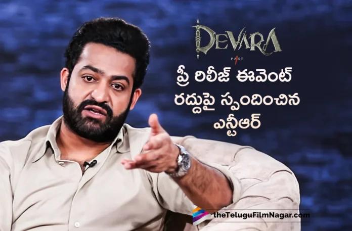 Jr NTR Reacts As Devara Pre Release Event Cancellation Jr NTR Reacts As Devara Pre Release Event Cancellation