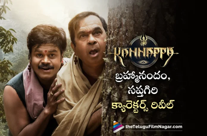Kannappa Team Introducing Brahmanandam as Pilaka and Sapthagiri as Gilaka