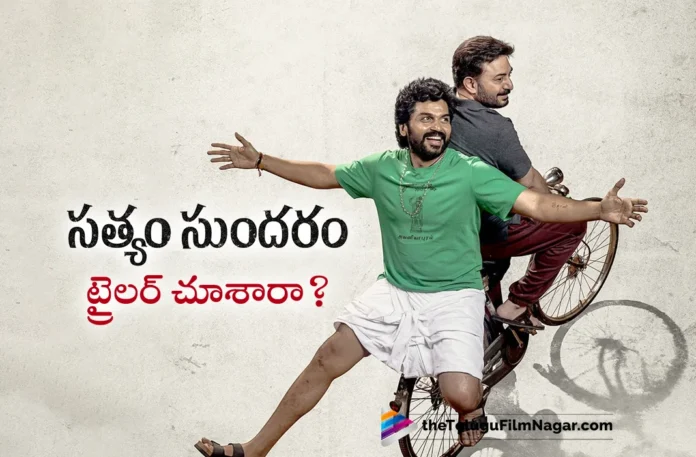 Karthi and Arvind Swami's Sathyam Sundaram Trailer Released