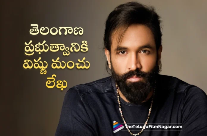 MAA President Vishnu Manchu Letter To Telangana Govt Over Women Safety in TFI