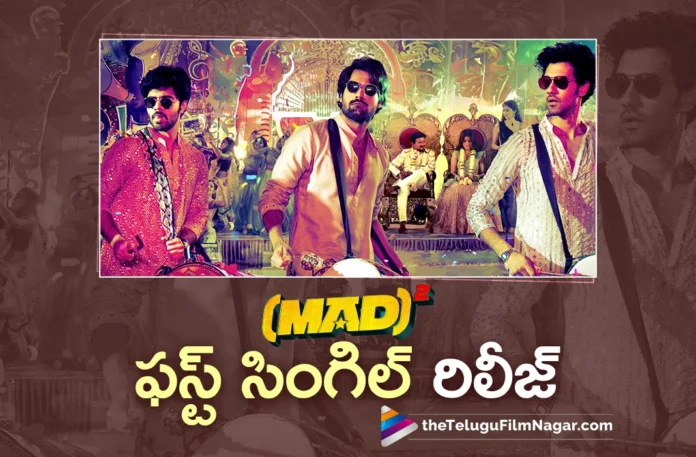 MAD Square 1st Single Laddu Gaani Pelli Song Released