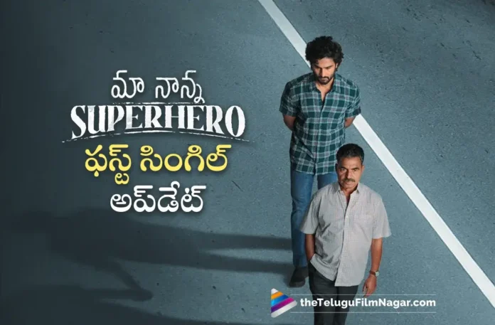 Maa Nanna Superhero First Single Nanna Song Update