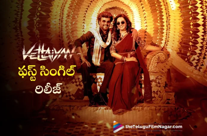 Manasilaayo The First Single Released From Vettaiyan