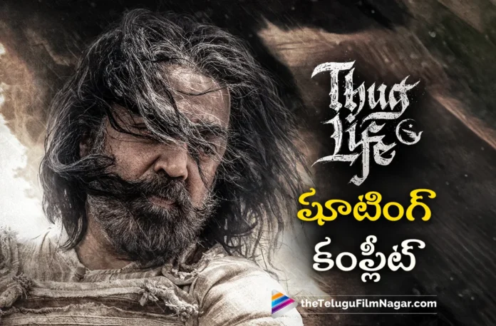 Mani Ratnam Wraps up Shooting of Kamal Haasan’s Thug Life Movie