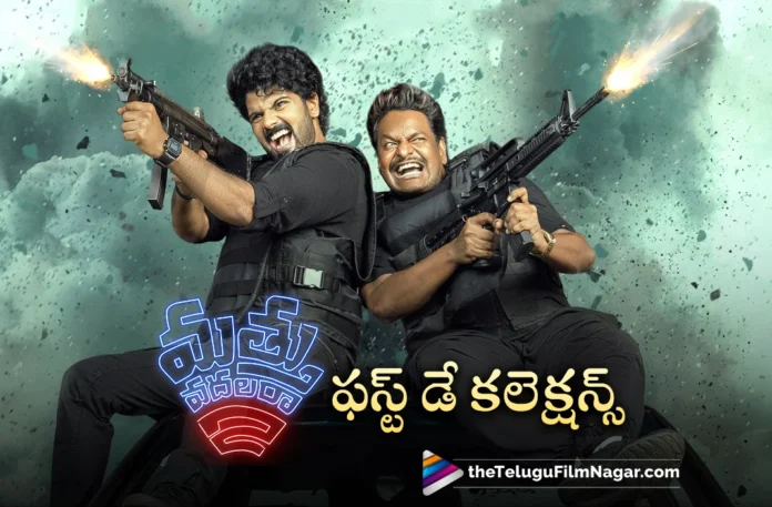 Mathu Vadalara 2 First Day Collections Mathu Vadalara 2 First Day Collections