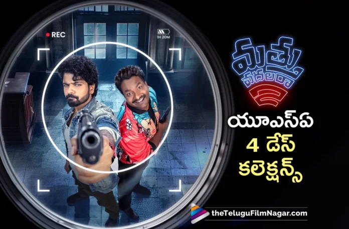 Mathu Vadalara 2 USA Box Office Collection Day 4