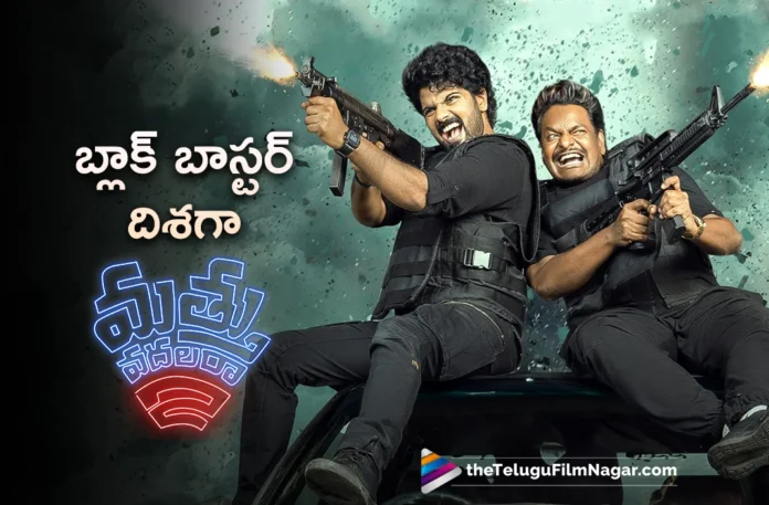 Mathu Vadalara2 heading Towards BlockBuster Mathu Vadalara2 heading Towards BlockBuster