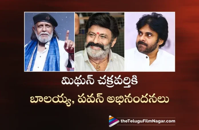 Nandamuri Balakrishna and Pawan Kalyan Congratulates Mithun Chakraborty