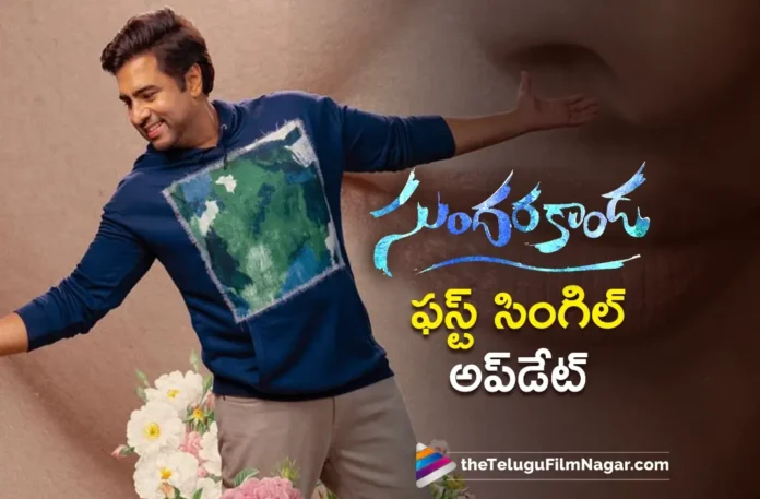 Nara Rohith's Sundarakanda First Single Update Nara Rohith's Sundarakanda First Single Update