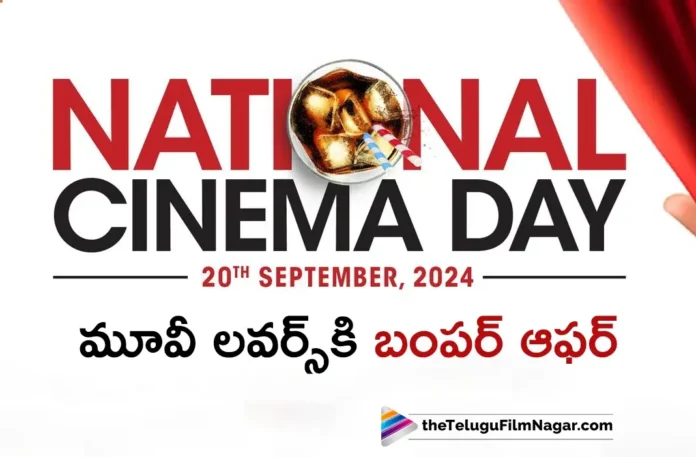 National Cinema Day 2024 Movie Tickets Price to be Just Rs.99 on September 20