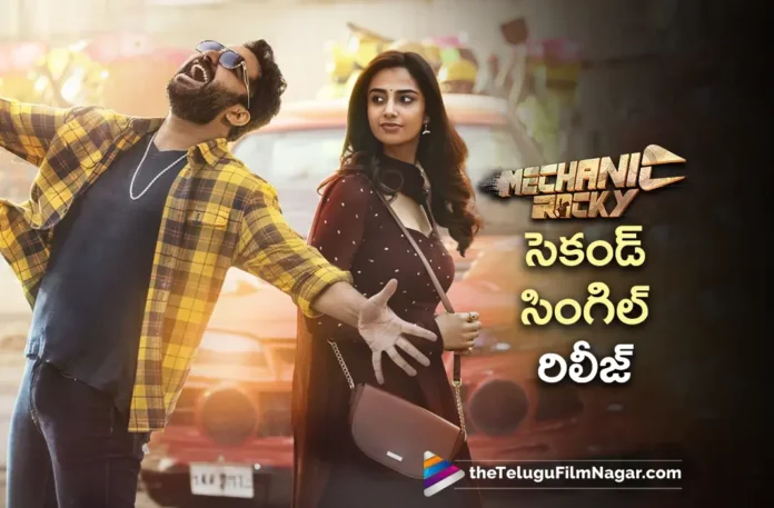 Oo Pillo Lyrical Video Out From Vishwak Sen's Mechanic Rocky