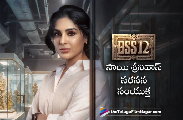 Samyuktha Menon is on board to play the lead actress role in BSS 12