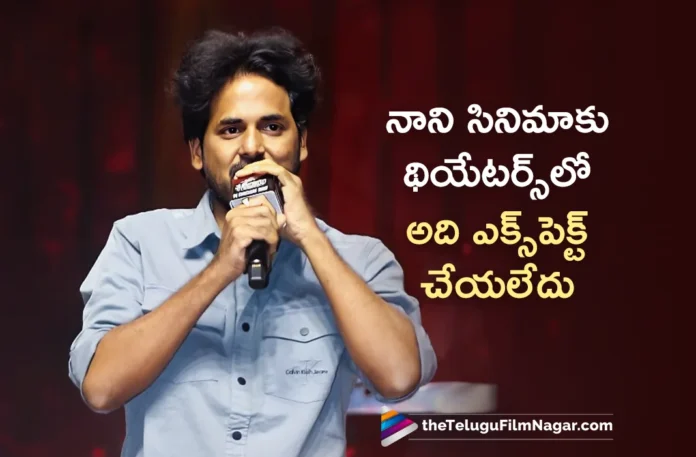 Saripodhaa Sanivaaram Director Vivek Athreya Praises Natural Star Nani