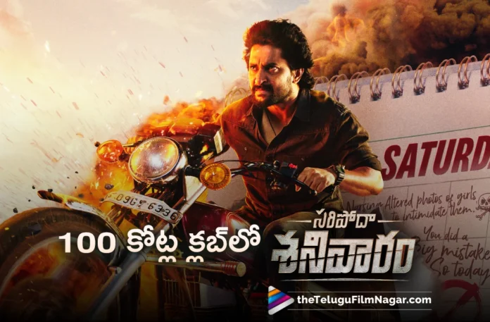 Saripodhaa Sanivaaram joins 100cr club