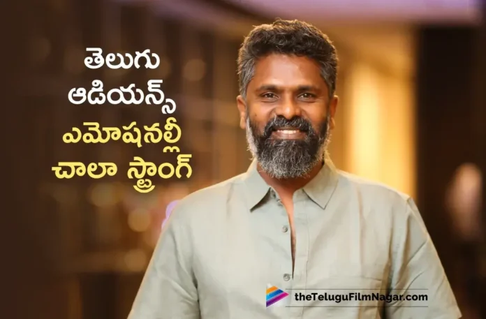 Sathyam Sundaram Director C Prem Kumar Says, Telugu Audience are Emotionally Very Strong