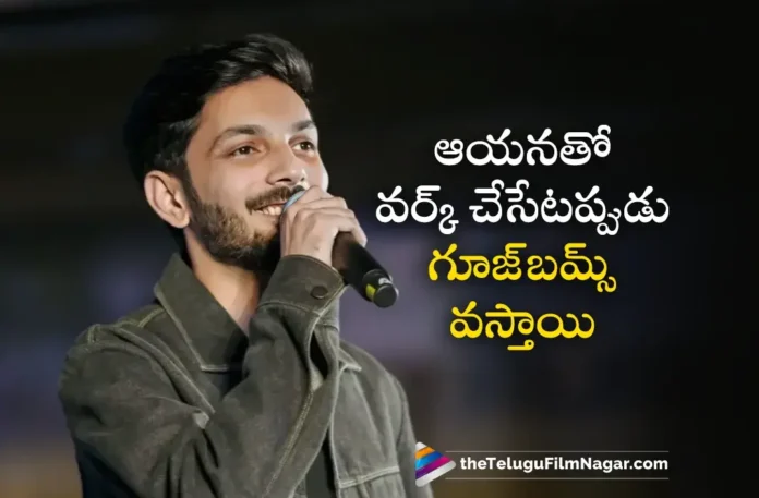 Vettaiyan Music Director Anirudh Ravichander Praises Super Star Rajinikanth
