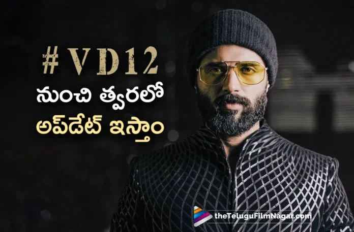Vijay Deverakonda Gives Interesting Update About VD12