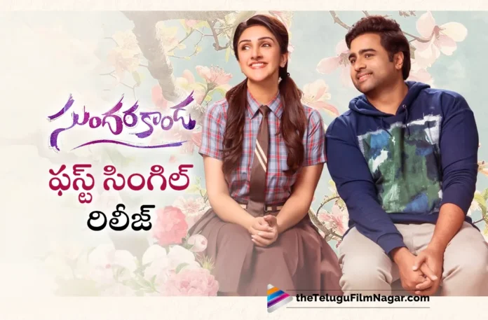 Bahusa Bahusa song From Sundarakanda is Out Now