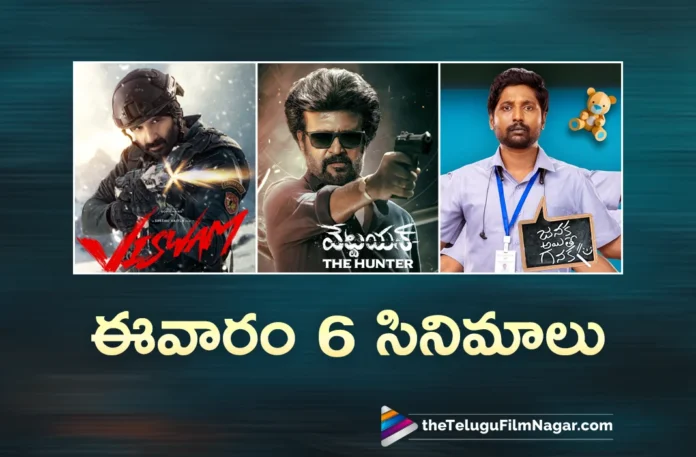 6 noted films releasing this week 6 noted films releasing this week
